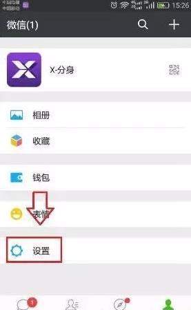 一個手機號碼怎么申請多個微信？同一手機號注冊2個微信方法