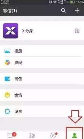 一個手機號碼怎么申請多個微信？同一手機號注冊2個微信方法