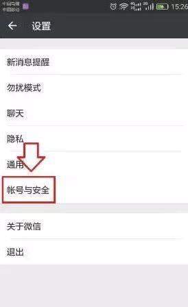 一個手機號碼怎么申請多個微信？同一手機號注冊2個微信方法