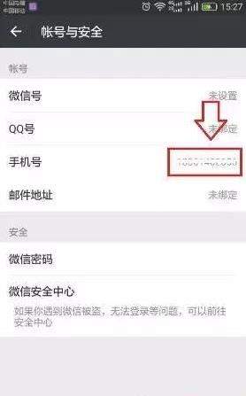 一個手機號碼怎么申請多個微信？同一手機號注冊2個微信方法