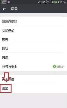 一個手機號碼怎么申請多個微信？同一手機號注冊2個微信方法