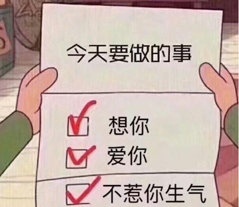 【抖音表白套路對(duì)話大全】表白表情包無水印分享