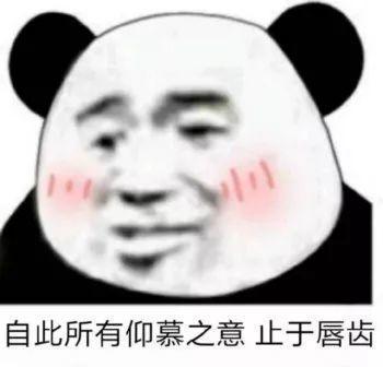 抖音小生不才表情包在哪下載？抖音小女子不才表情包匯總