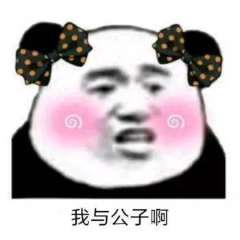 抖音小生不才表情包在哪下載？抖音小女子不才表情包匯總