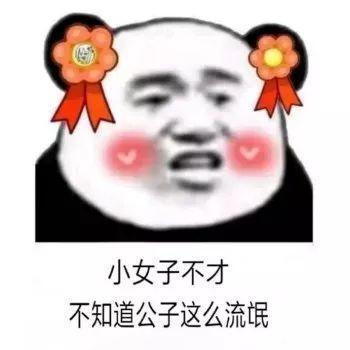 抖音小生不才表情包在哪下載？抖音小女子不才表情包匯總