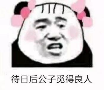 抖音小生不才表情包在哪下載？抖音小女子不才表情包匯總