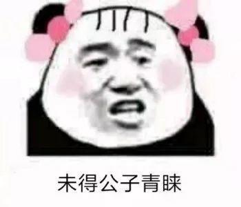 抖音小生不才表情包在哪下載？抖音小女子不才表情包匯總