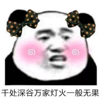 抖音小生不才表情包在哪下載？抖音小女子不才表情包匯總