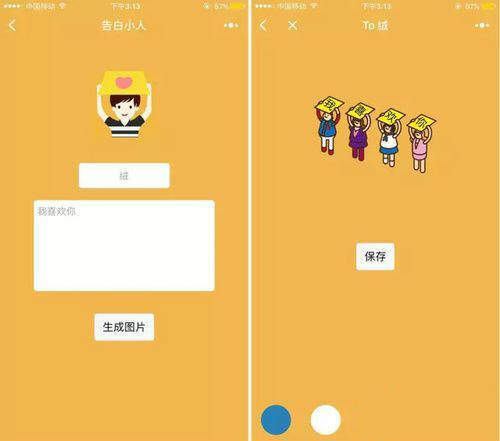 微信表白小程序有哪些？【520表白神器】小程序推薦