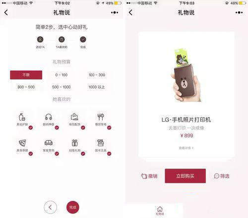 微信表白小程序有哪些？【520表白神器】小程序推薦