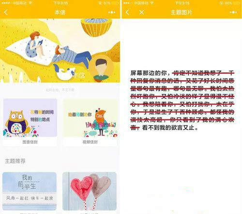 微信表白小程序有哪些？微信小程序520表白神器推薦