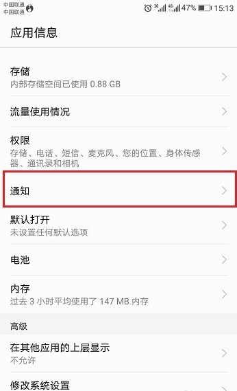 手機微信接收不到消息是什么原因？你可能忘了設置！
