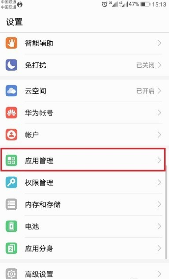 手機微信接收不到消息是什么原因？你可能忘了設置！