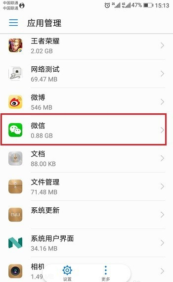 手機微信接收不到消息是什么原因？你可能忘了設置！
