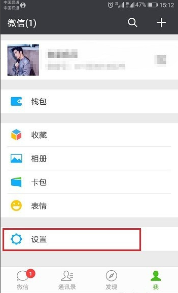 手機微信接收不到消息是什么原因？你可能忘了設置！
