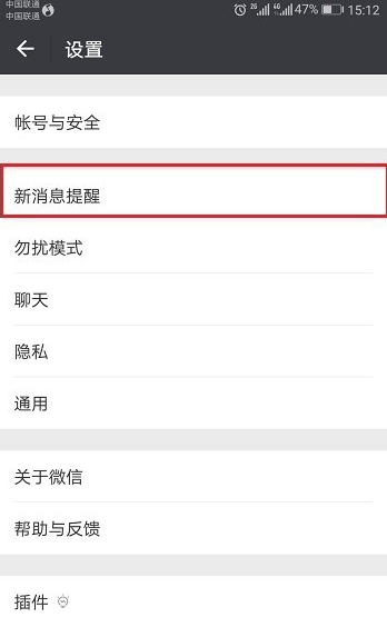 手機微信接收不到消息是什么原因？你可能忘了設置！