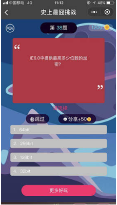 微信史上挑戰(zhàn)最囧第38關(guān)答案是什么？第38關(guān)正確答案分享