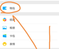 微信怎么優(yōu)先使用零錢(qián)支付？?jī)?yōu)先使用零錢(qián)支付的方法介紹