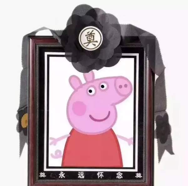 抖音小豬佩奇慘遭封殺？小豬佩奇為什么被稱為社會人