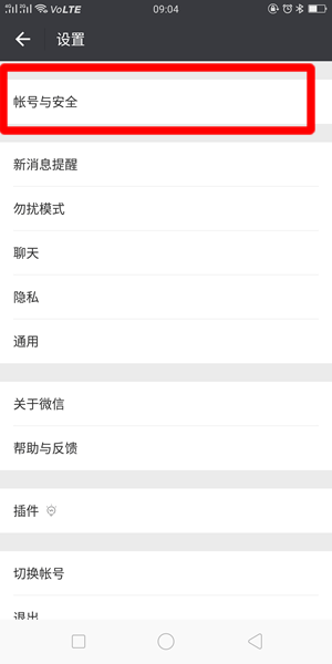 微信朋友圈被官方封了怎么辦？微信朋友圈被屏蔽解決辦法介紹