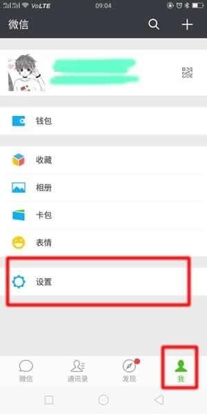 微信朋友圈被官方封了怎么辦？微信朋友圈被屏蔽解決辦法介紹