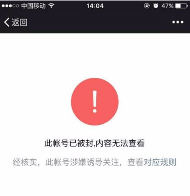微信朋友圈被官方封了怎么辦？微信朋友圈被屏蔽解決辦法介紹