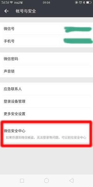 微信朋友圈被官方封了怎么辦？微信朋友圈被屏蔽解決辦法