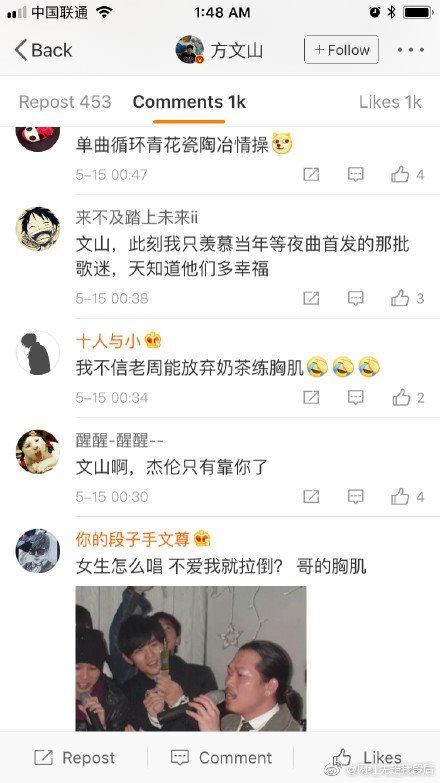 周杰倫土味歌詞什么梗_方文山微博評(píng)論區(qū)淪陷