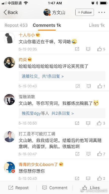 周杰倫土味歌詞什么梗_方文山微博評(píng)論區(qū)淪陷