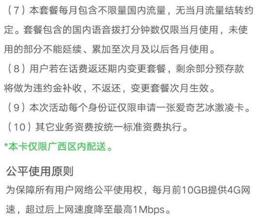 愛奇藝冰激凌卡怎么樣？愛奇藝冰激凌卡資費詳情一覽