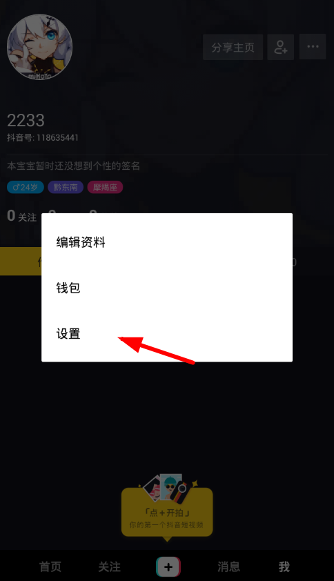 【抖音怎么加v認(rèn)證】抖音app加v認(rèn)證方法教程