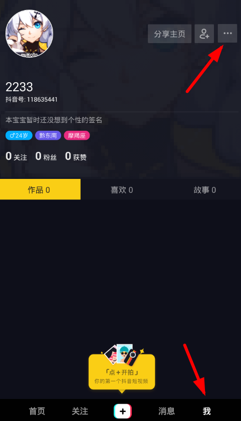 【抖音怎么加v認(rèn)證】抖音app加v認(rèn)證方法教程