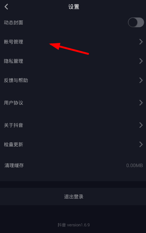 【抖音怎么加v認(rèn)證】抖音app加v認(rèn)證方法教程