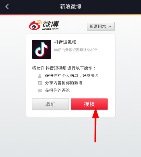 【抖音怎么加v認(rèn)證】抖音app加v認(rèn)證方法教程