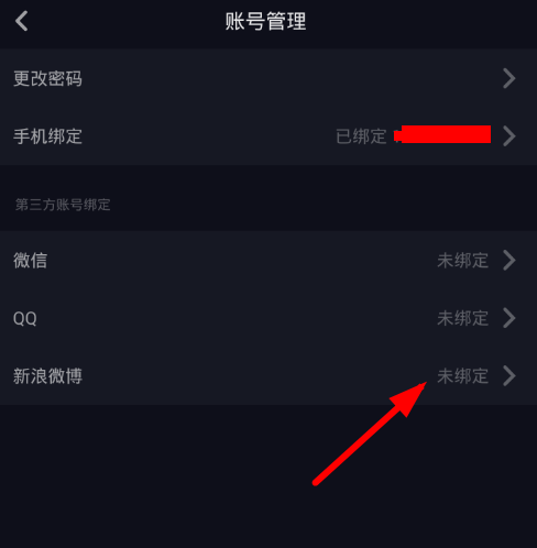 【抖音怎么加v認(rèn)證】抖音app加v認(rèn)證方法教程