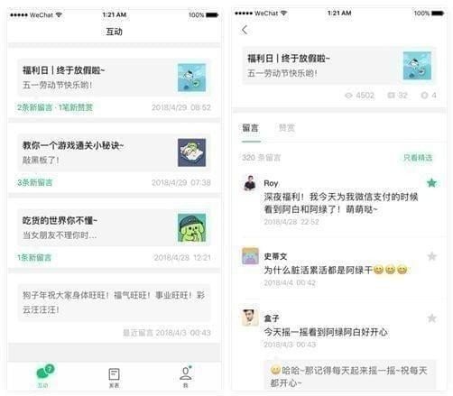 微信訂閱號(hào)助手是什么？訂閱號(hào)助手有什么用？