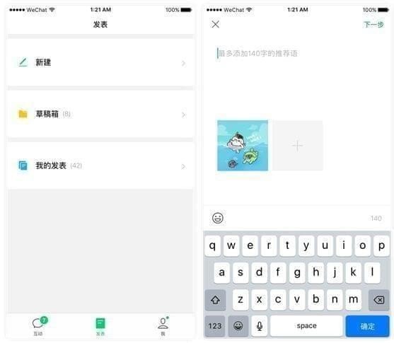 微信訂閱號(hào)助手是什么？訂閱號(hào)助手有什么用？