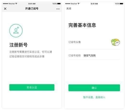 微信訂閱號(hào)助手是什么？訂閱號(hào)助手有什么用？