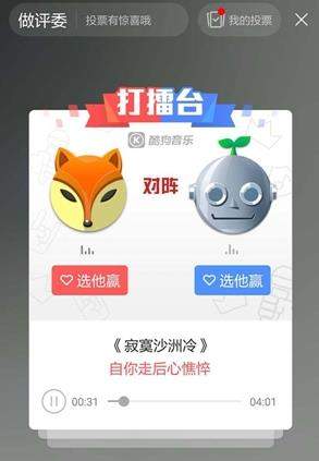 酷狗音樂(lè)打擂怎么拉票_酷狗音樂(lè)打擂拉票教程【圖】