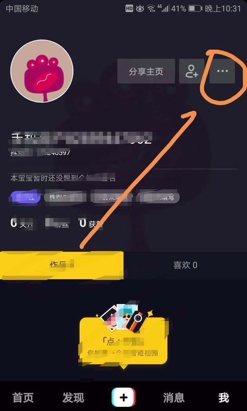 抖音手機(jī)號碼怎么解綁 號碼解綁方法介紹