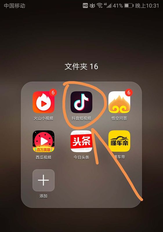抖音手機(jī)號碼怎么解綁 號碼解綁方法介紹