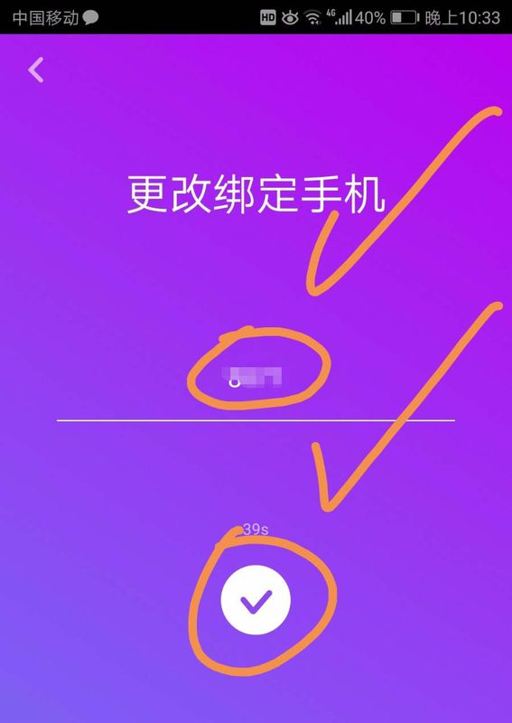 抖音手機(jī)號碼怎么解綁 號碼解綁方法介紹