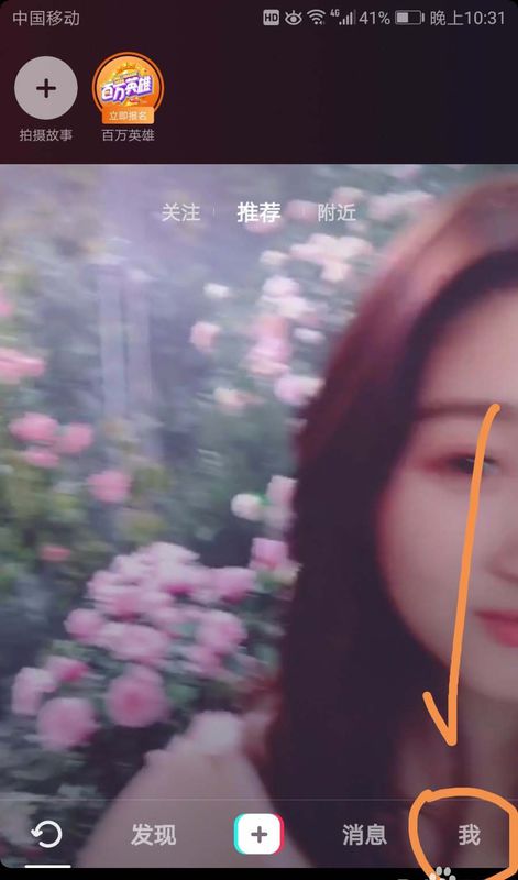 抖音手機(jī)號碼怎么解綁 號碼解綁方法介紹