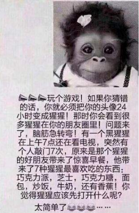 朋友圈猩猩頭像游戲答案和問題是什么？猩猩頭像答案解析