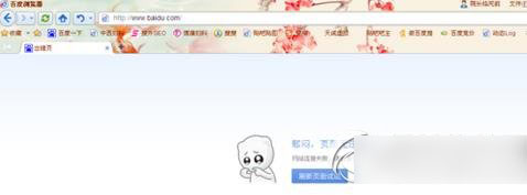 百度瀏覽器打不開(kāi)網(wǎng)頁(yè)的解決辦法  百度瀏覽器打不開(kāi)網(wǎng)頁(yè)怎么辦