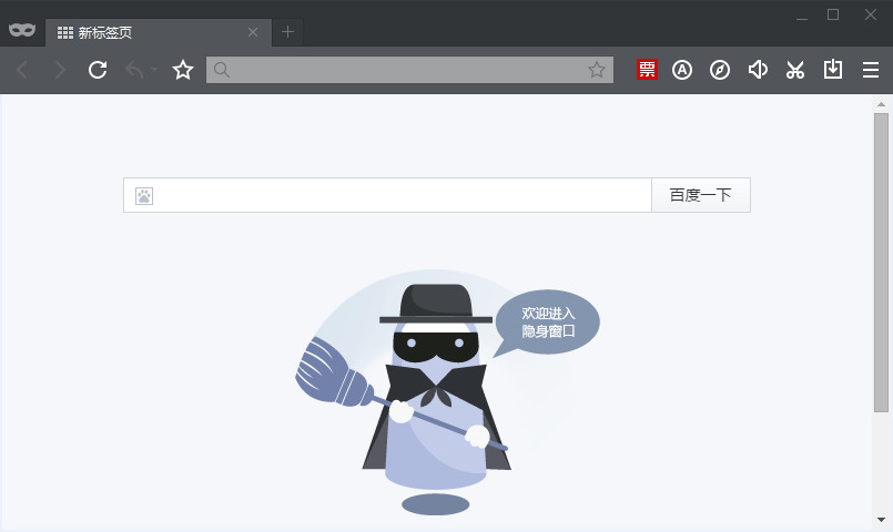 百度瀏覽器如何設置無痕瀏覽模式？