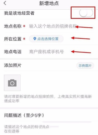 高德地圖怎么新增地點(diǎn)？新增方法介紹