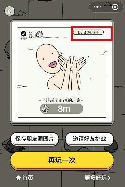 微信小程序神手有什么不同稱號？稱號說明