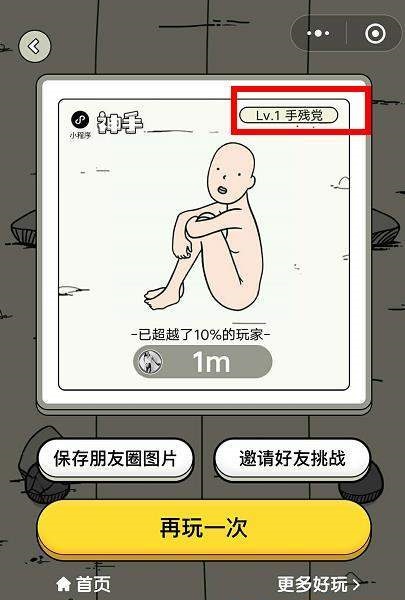 微信小程序神手有什么不同稱號？稱號說明