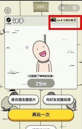 微信小程序神手有什么不同稱號？稱號說明